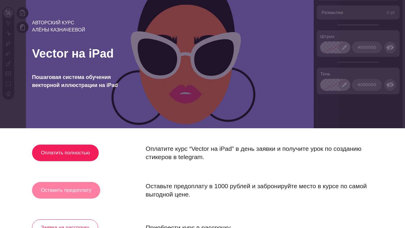 vectornaipad